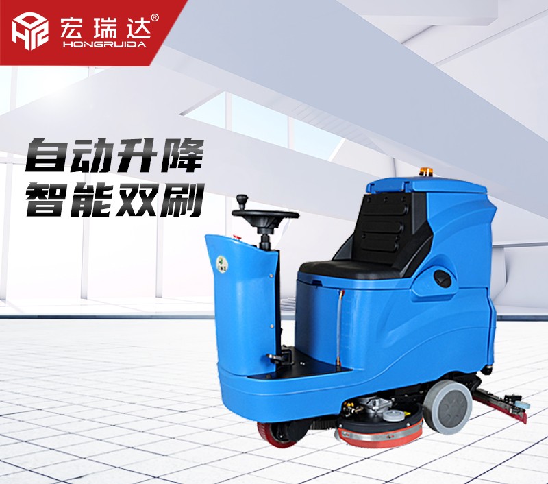 HRD-X4駕駛式洗地機